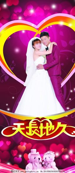 婚慶展架圖片_展板模板_廣告設計_