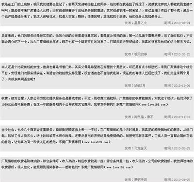 東莞婚介所首選廣聚情緣!(組圖)