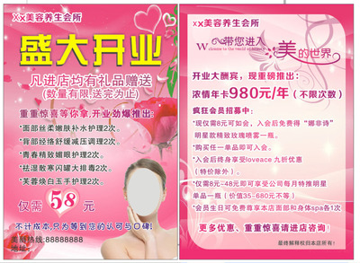 美容開業傳單