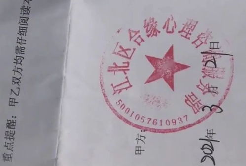 79歲大爺交6000元給婚介后,相親大媽一句話讓他懵了