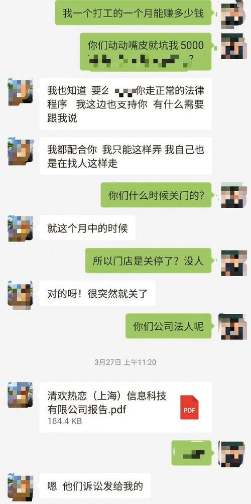 婚介套路深 交錢容易退費難
