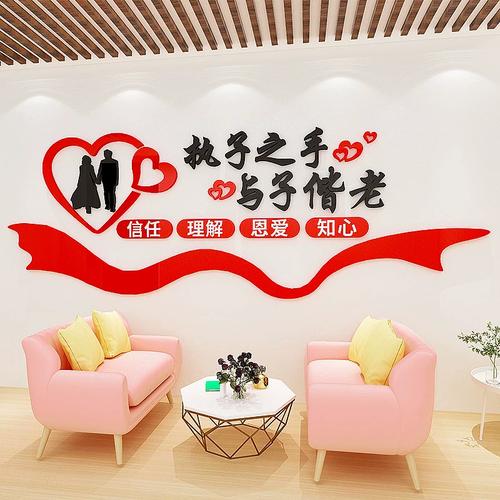 婚介所墻貼婚姻介紹中心相親辦公室文化墻面裝飾照片墻布置背景墻