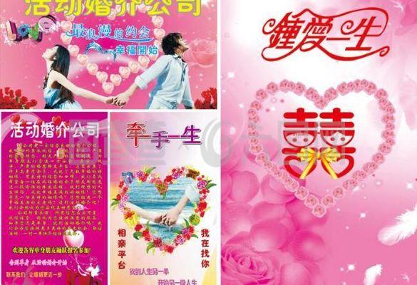 婚慶海報圖片