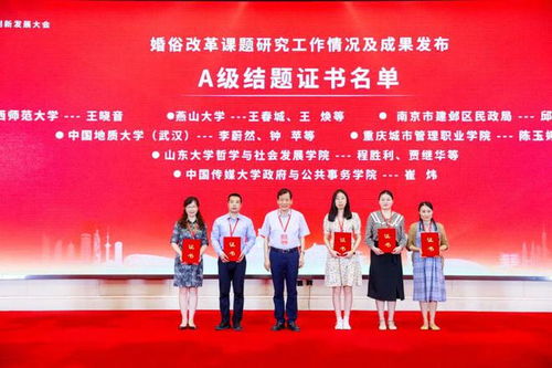 婚姻服務行業創新發展大會在京召開 華西婚介代表重慶參會