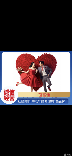 社區品牌婚介,社區婚姻介紹所,社區中老年婚介,昆明好婚介