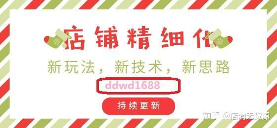 淘寶運營 精細化操作的好處,你知道嗎