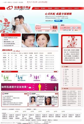 婚介信息網(wǎng)頁模板