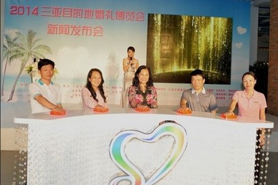 2014三亞目的地婚禮博覽會 與幸福隨行