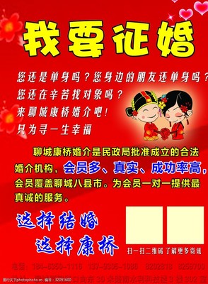 遇見真愛，幸福啟航——專業婚介服務