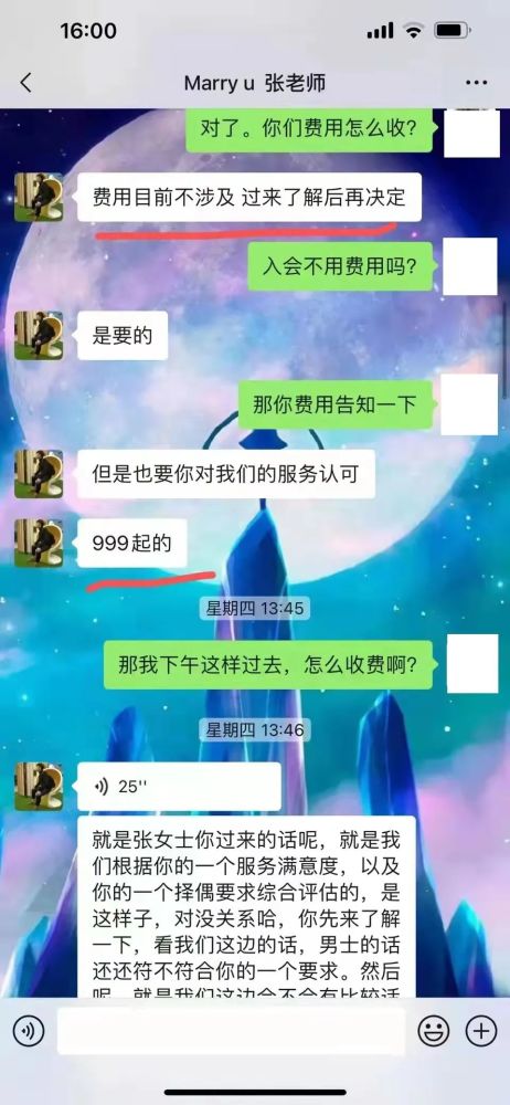 高端婚介費(fèi)引爭議 泉州女子征婚被收取33000元