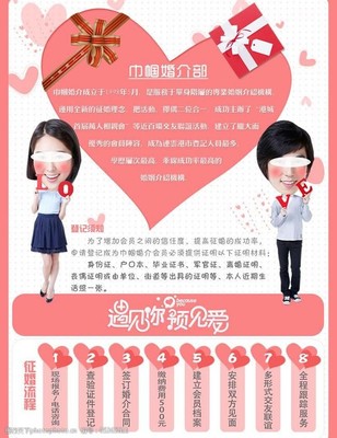 讓愛不期而遇——您專屬的緣分起點