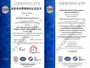 聚銘網(wǎng)絡成功獲得ISO27001與ISO20000雙重國際認證，技術服務能力邁上新臺階